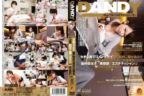 DANDY-321 “‘I’m sorry with big breasts’ The dental hygienist / cosmetologist / esthetician who saw Ji-Po who hit his chest and erected because of himself during work can not refuse even if it gets fucked” VOL.2