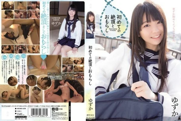MUKD-328 First Climax And Peeing Yuzuka