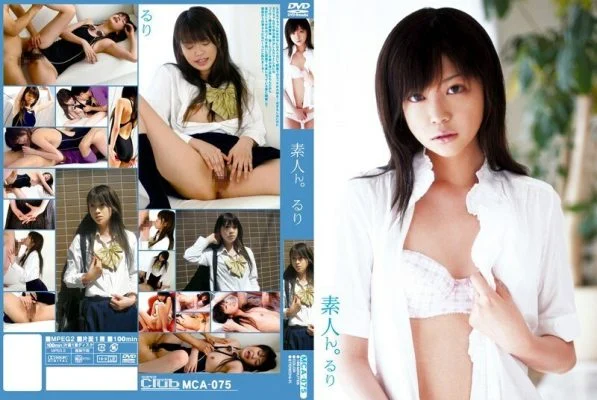 MCA-075 Amateur. Ruri