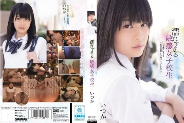 MUKD-332 Sensitive Schoolgirl Too Wet I’m Always Too Wet And I Have A Change Of Underwear… Someday