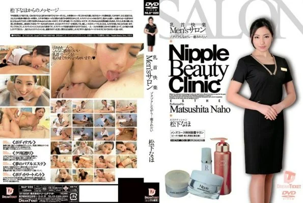 NLD-020 Nipple Pleasure Men’s Salon: I want to be healed while feeling tingly… Naho Matsushita