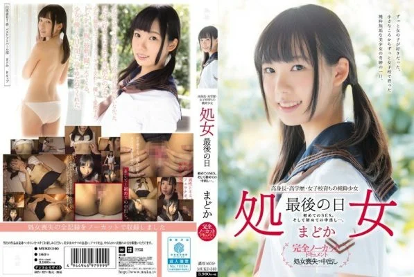 MUKD-340 A Tall, Highly Educated Pure Girl Raised In A Girls’ School Virgin Last Day First Sex. And the first vaginal cum shot… Madoka