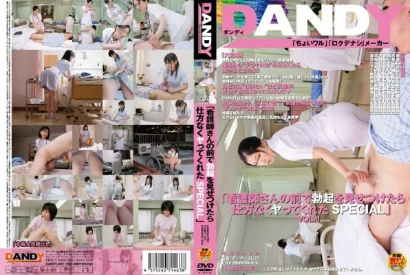 DANDY-341 “SPECIAL Who Had No Choice But To Show Me An Erection In Front Of A Nurse” VOL.1