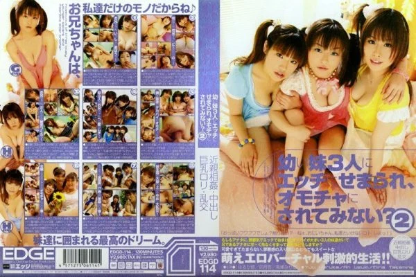 EDGD-114 – Why don’t you try being played to have sex by three younger sisters and be treated as a toy? 2