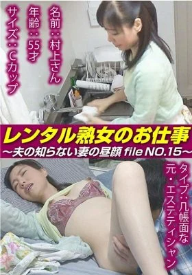 SIROR-015 Rental Mature Woman’s Work ~ The Back Face Of My Wife Who My Husband Does Not Know File NO.15 ~