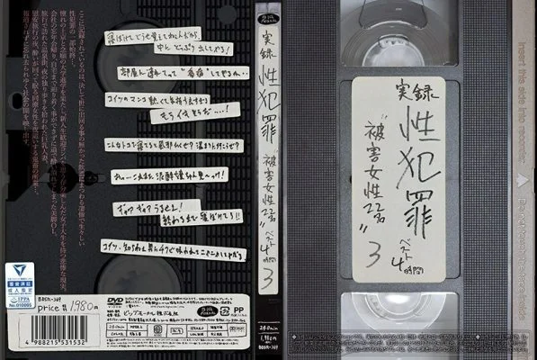 BDSR-369 Real Sex Crime’22 Victims’ Best 4 Hours 3
