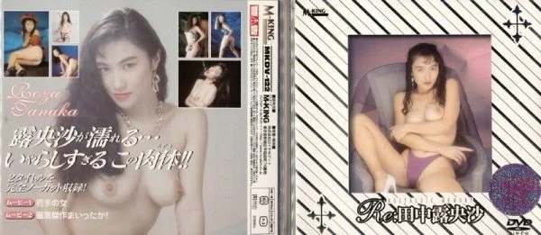 MKDV-122 Re: Roosa Tanaka