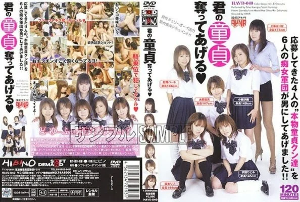 HAVD-040 I’ll take your virginity away