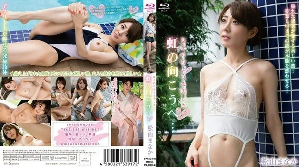 SPRBD-037 Beyond the Rainbow / Manaka Matsuyama