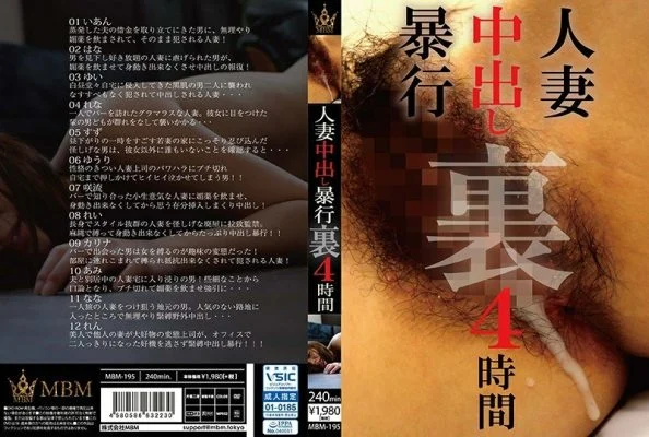 MBM-195 Married Woman Creampie Assault Behind 4 Hours