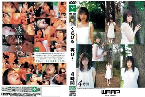 WSP-059 Lips again… 4 hours