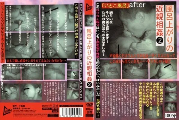 JUMP-2050 play after taking a bath 2