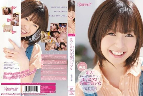 KAWD-384 Newcomer! Kawaii* exclusive debut → Beautiful girl with a smile you can’t help but want to see Wakaba Onoue