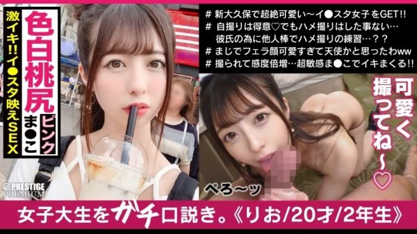 MAAN-454 In ○ ta girls who are too cute with good glue and good style! !! Curious Gonzo and fair-skinned peach butt pink Ma ○ This is a big dick FUCK and faint in agony Enjoy sex! A smile on her face to commemorate her! !!