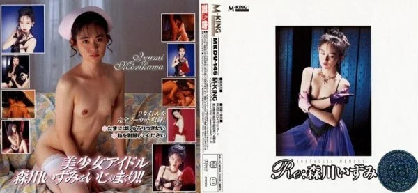 MKDV-146 Re: Izumi Morikawa