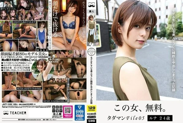 JMTY-039 Tadaman File05 Luna 24 years old A record of swallowing and vaginal cum shot in a beautiful saffle who is a model