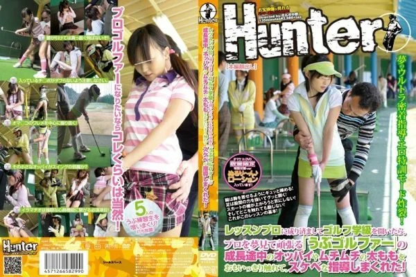 HUNT-299 When I Pretended To Be A Lesson Pro And Opened A Golf Class, I Touched The Growing Tits And Plump Thighs Of “Naive Golfers” Who Dreamed Of Being Professionals And Gave Me Lewd Guidance!