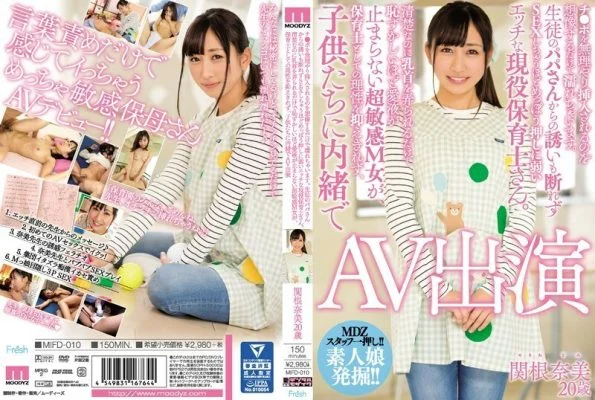 MIFD-010 I get wet just by imagining that Ji ● Po is forcibly inserted. A naughty active nursery teacher who is weak against pushing so much that she can not refuse the invitation from the student’s dad and SEX. Super sensitive M woman can not supp