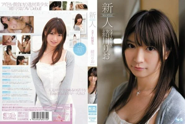 SOE-892 Rookie NO.1 STYLE Star Candidate Rio Ogawa