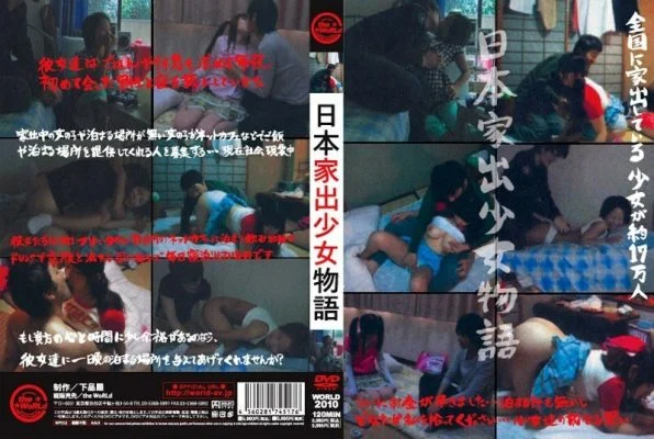 WORLD-2010 Japanese runaway girl story