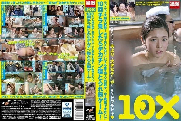 NHDTA-953 Love love couple big experiment! Even if my husband is next to me in a mixed bathing, my wife can not ignore the erection of others! ?? If you glance at it 10 times, you’ll be taken asleep and punished!