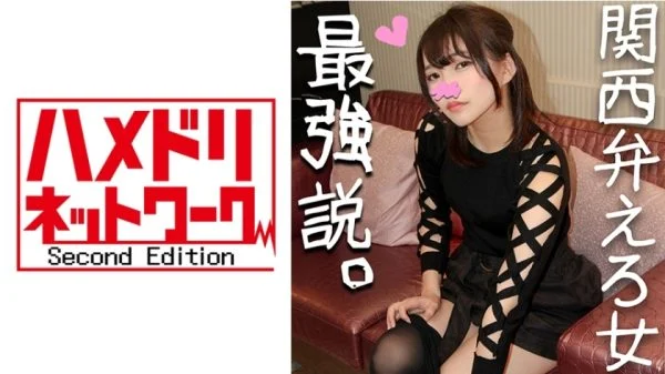 HMDN-249 Yurina-chan, 20 years old Kansai JD who has a cute face and likes cock too much ♥ “Otode-san and ♪” Kuchukuchu juice-covered pussy and demon piston! The back of the vagina is squeezed and the face collapses ♪ Ahegao convulsions ac