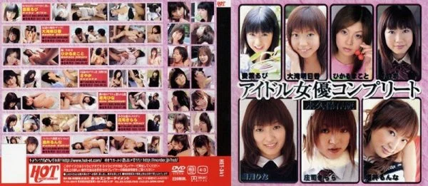 HET-341 Idol actress complete