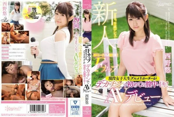 KAWD-867 Appeared on a local station! F cup active female college student gourmet reporter is the first vaginal cum shot with big dick! AV debut Yu Nishino