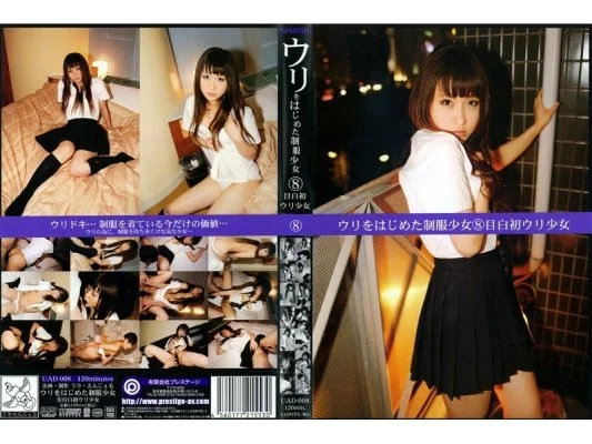 UAD-008 Uniform girl who started selling 8 Mejiro’s first selling girl