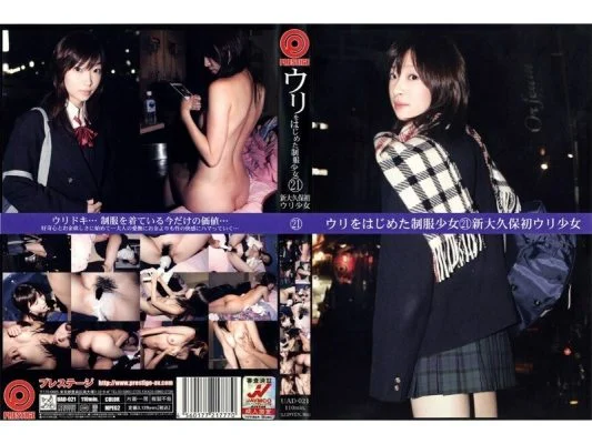 UAD-021 Uniform girl who started selling 21 Shin-Okubo’s first selling girl