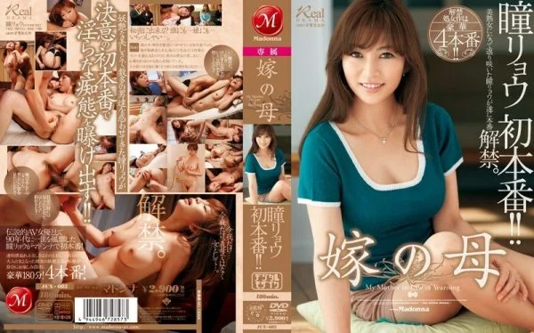 JUX-083 Bride’s Mother Ryo Hitomi