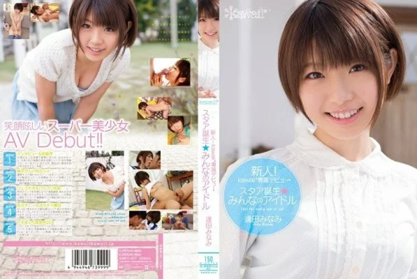 KAWD-457 Rookie! Kawaii* Exclusive Debut → A Star Is Born Everyone’s Idol Minami Aida