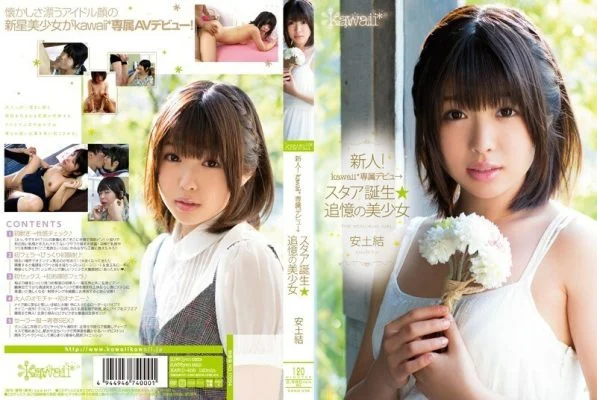 KAWD-458 Rookie! kawaii* Exclusive Debut → A Star Is Born A Beautiful Girl From Memories Yui Azuchi