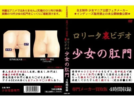 CQWL-001 B data back video girl’s anus
