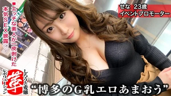 SUKE-008 Transcendental beautiful ass SNS Chi ● Ko fishing Revolution for Sena-chan! A sensitive event promoter for walk play addicts with toys! ?? On the verge of camera failure at a marvelous mass squirting festival! !! Take a look at Fukuoka’s f