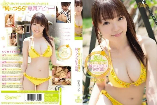 KAWD-471 Rookie! kawaii* Exclusive Debut → A shy smile makes beautiful breasts bounce Pure icicles are natural girls. Junna Icicle