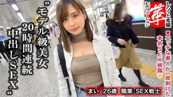 SUKE-019 Revolutionary sex w Mai-chan for 20 hours in a row with a slender unequaled beauty. All the saffles are grandpas! ?? Erotic beauty with a cute pie bread in a beautiful constriction! I will continue to paco from the evening to the next morning! !!
