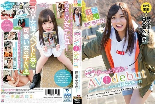KMHR-027 Oh, you’re an event regular …? That’s right! This is Nanami Shirase! AV otaku daughter debut
