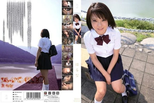 MUKD-012 Haruna