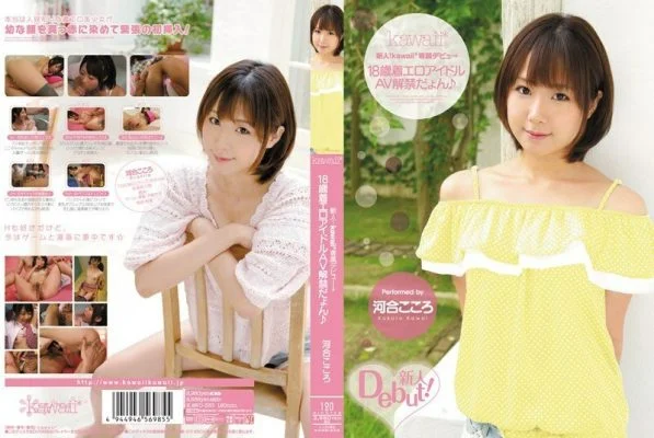 KAWD-333 Rookie! Kawaii * Exclusive Debut → 18-Year-Old Wearing Erotic Idol AV Ban ♪ Kokoro Kawai