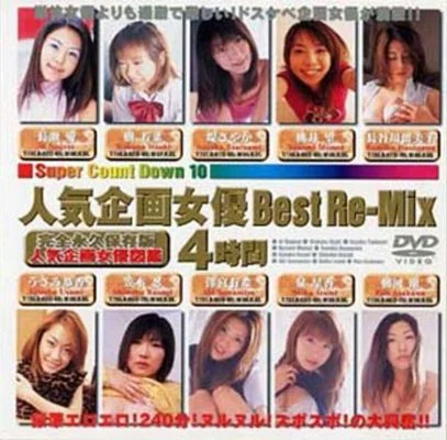 HET-119 Popular Planning Actress Best Re-Mix 4 Hours