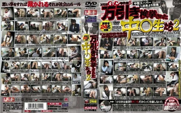 PLOD-223 Shoplifting G-Men Case Files 5 Middle ○ Students Who Are Arrested Shoplifting 2