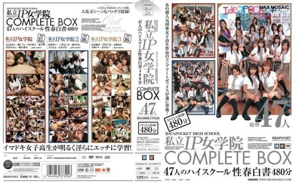 IDBD-156 Private IP Jogakuin COMPLETE BOX