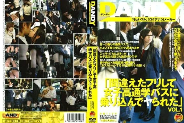 DANDY-018 “I pretended to be wrong and got on the girls’ school bus and got fucked”