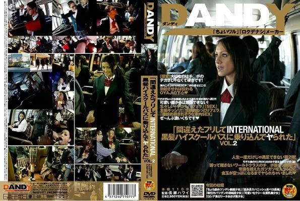 DANDY-077 “I pretended to be wrong and got on the INTERNATIONAL black-haired high school bus and got fucked” VOL.2