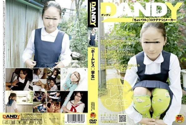 DANDY-070 “Homeless Student” VOL.1