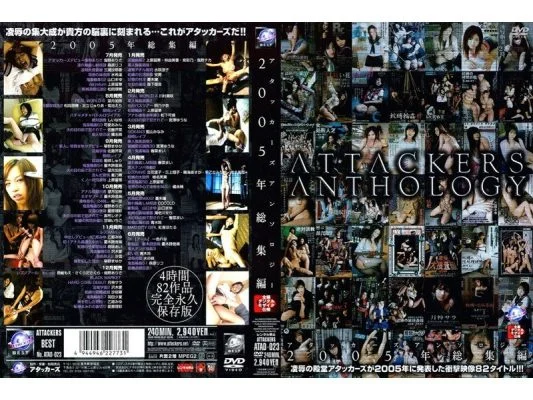 ATAD-023 ATTACKERS ANTHOLOGY 2005 Highlights