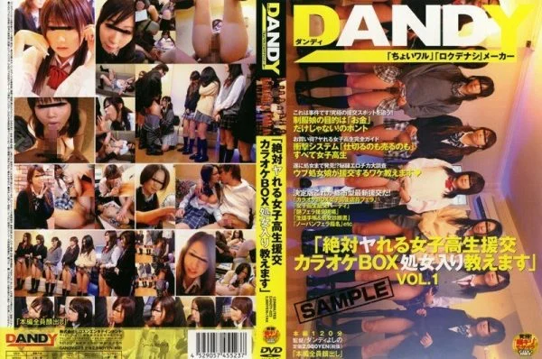 DANDY-023 “I’ll teach you how to be a virgin in a schoolgirl karaoke box where you can absolutely do it.”