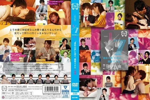 SILK-094 1/7 Nanabun Noichi Looking for’The Man of Destiny’, a week too rich