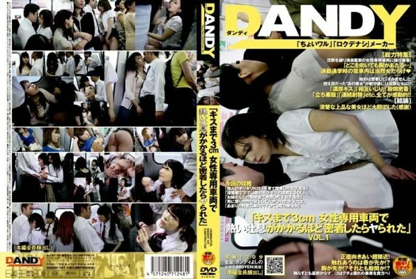 DANDY-147 “3 cm to the kiss, I got fucked when I got so close that I could breathe hot in a women’s car” VOL.1
